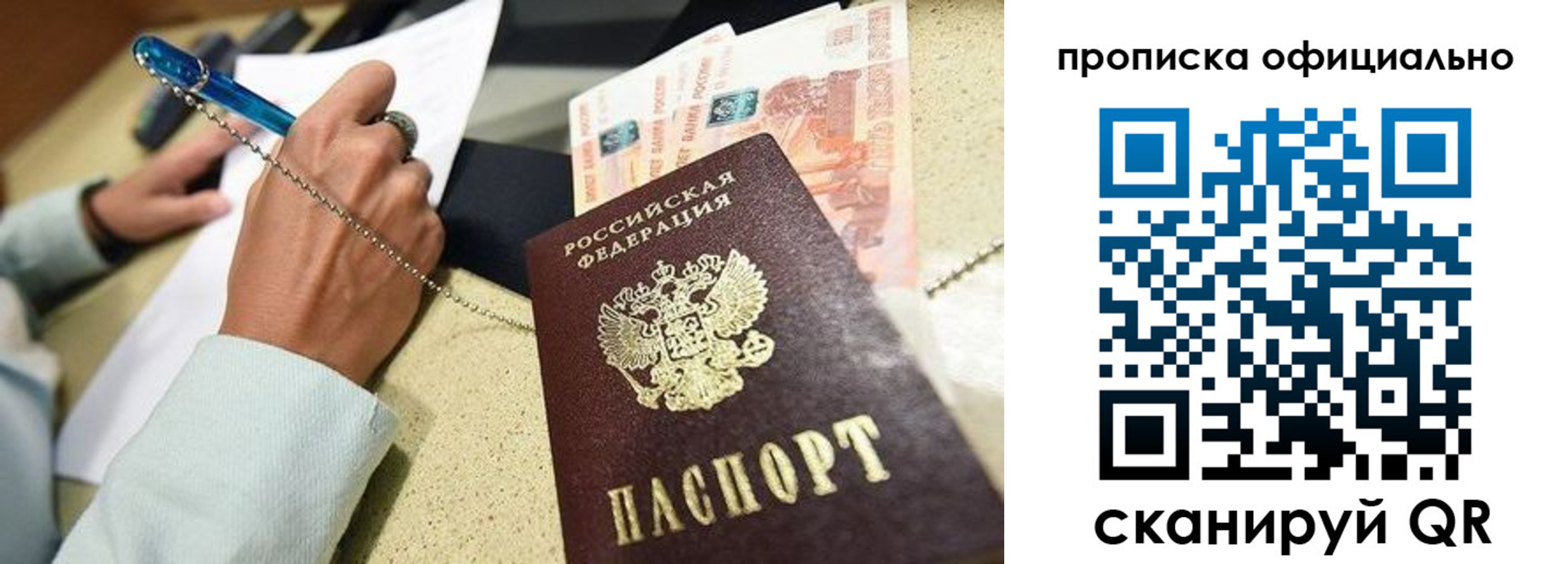 временная регистрация для всех в Сосногорске