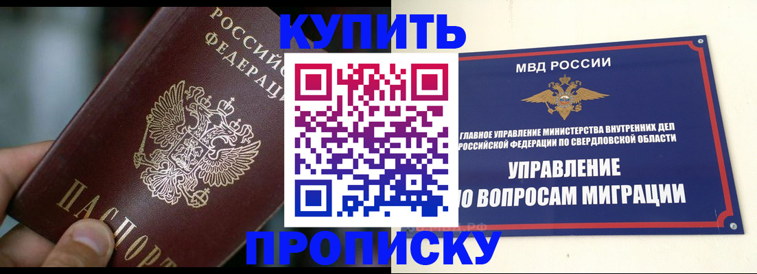 временная регистрация в квартире в Сосногорске