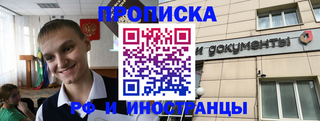 прописка в квартире в Сосногорске