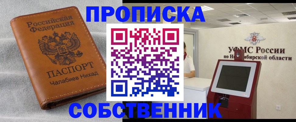 регистрация в Сосногорске