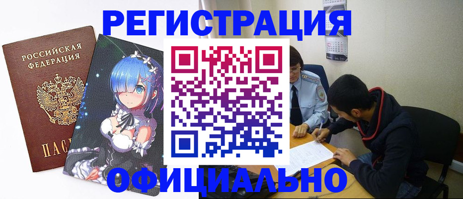 временная регистрация купить в Сосногорске