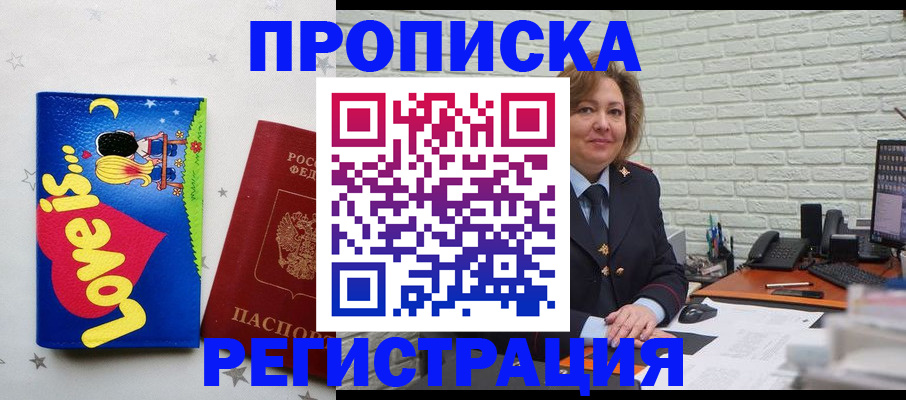 миграционный учет в Сосногорске