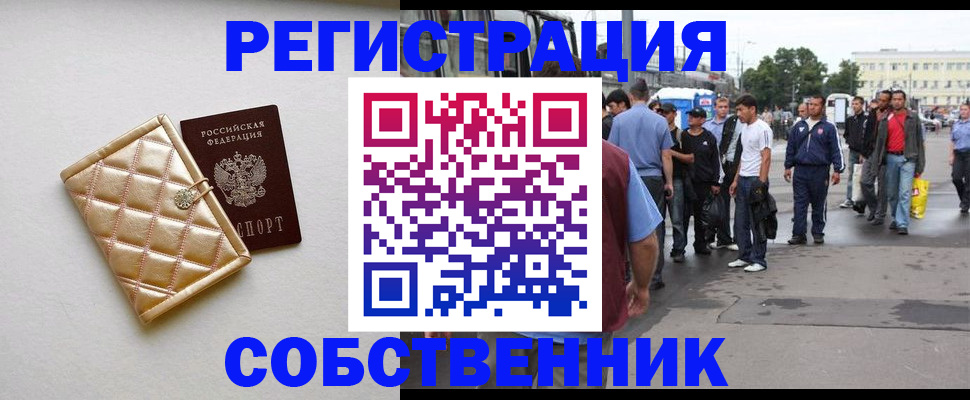 прописка регистрация в Сосногорске