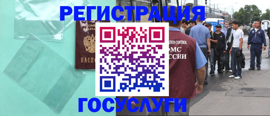 прописка в квартире в Сосногорске