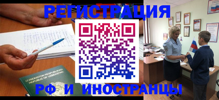 временная регистрация купить в Сосногорске