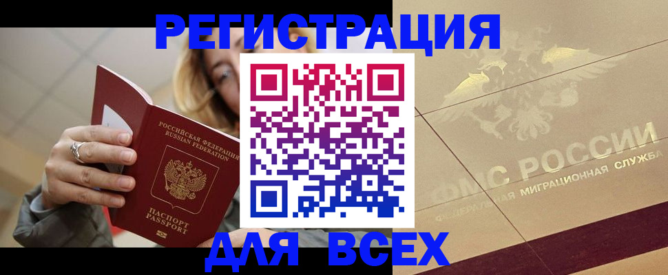 временная регистрация госуслуги в Сосногорске