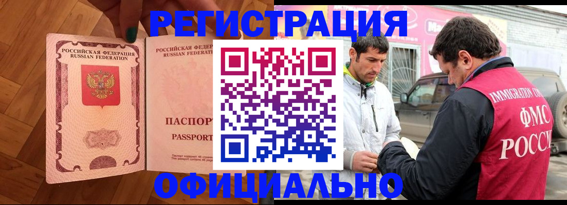 прописка ребенка в Сосногорске