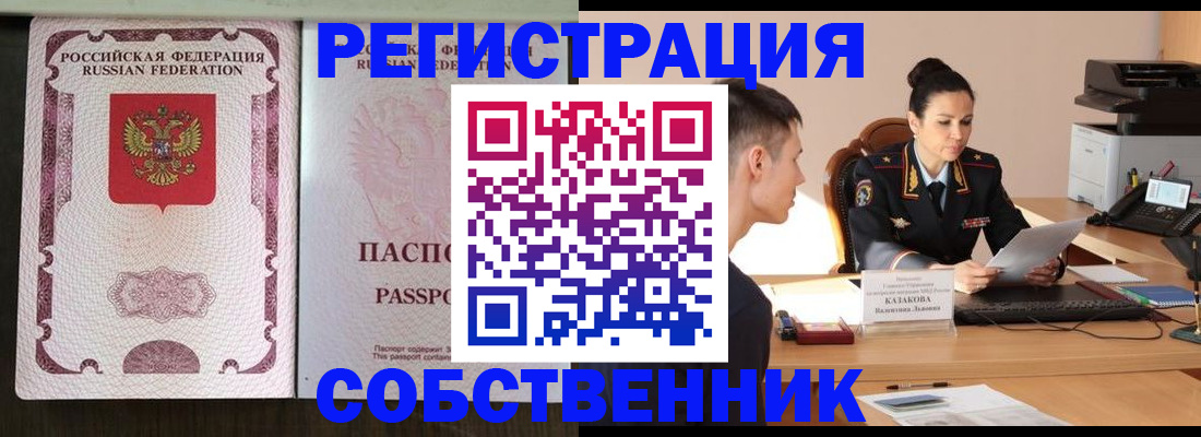 временная регистрация поиск в Сосногорске