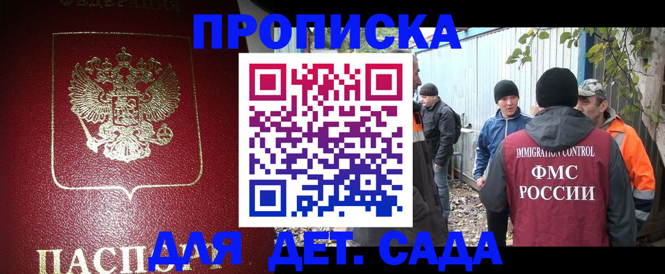 миграционный учет в Сосногорске