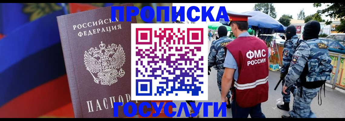 регистрация в Сосногорске
